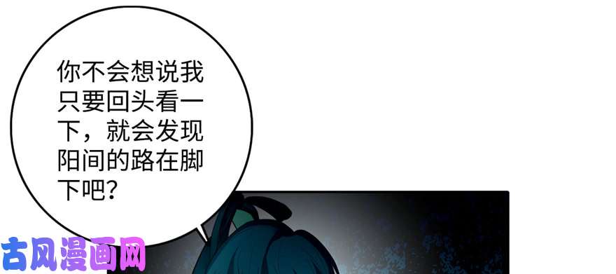 无限邮差第43话