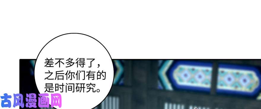 无限邮差第43话