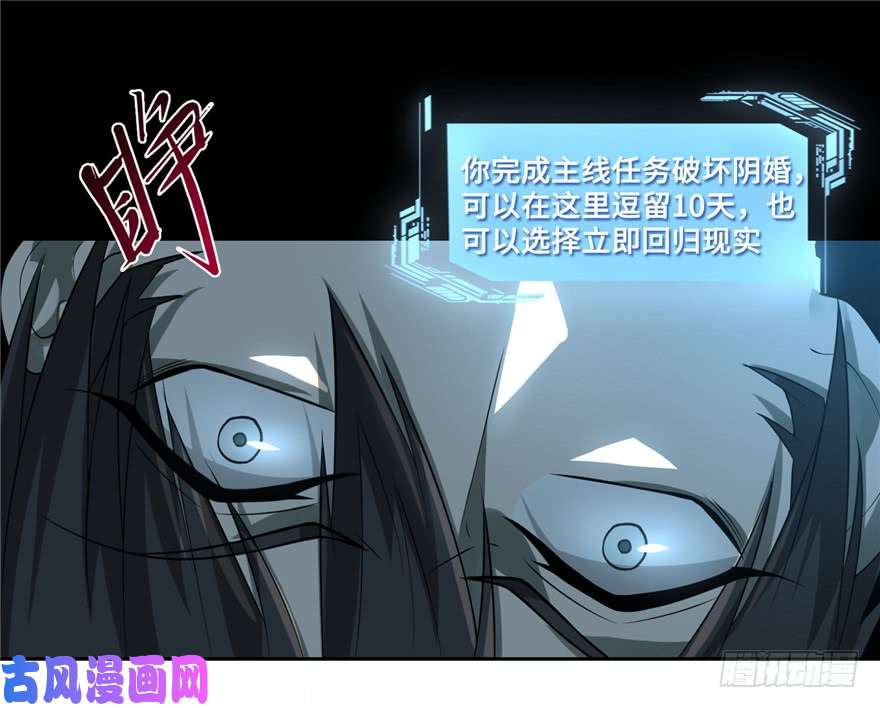 无限邮差第43话