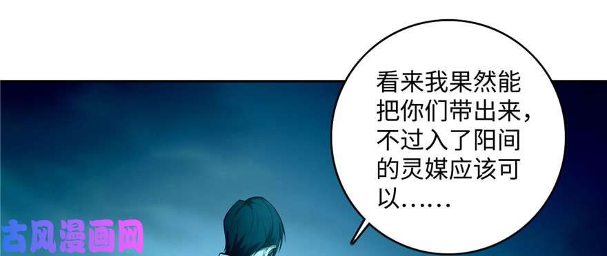 无限邮差第43话