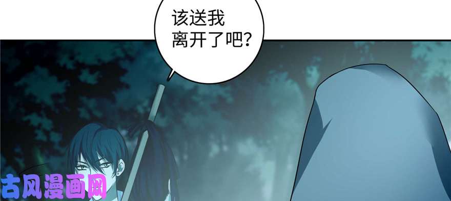 无限邮差第43话