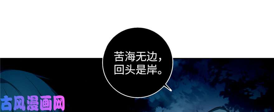 无限邮差第43话