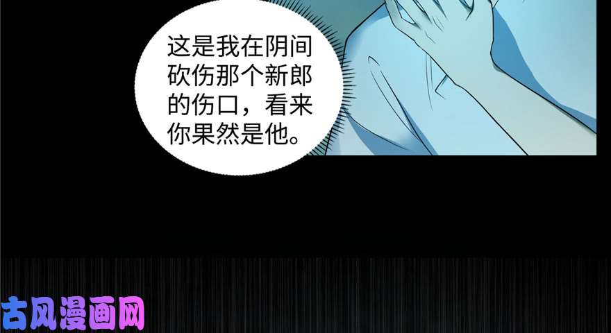 无限邮差第43话