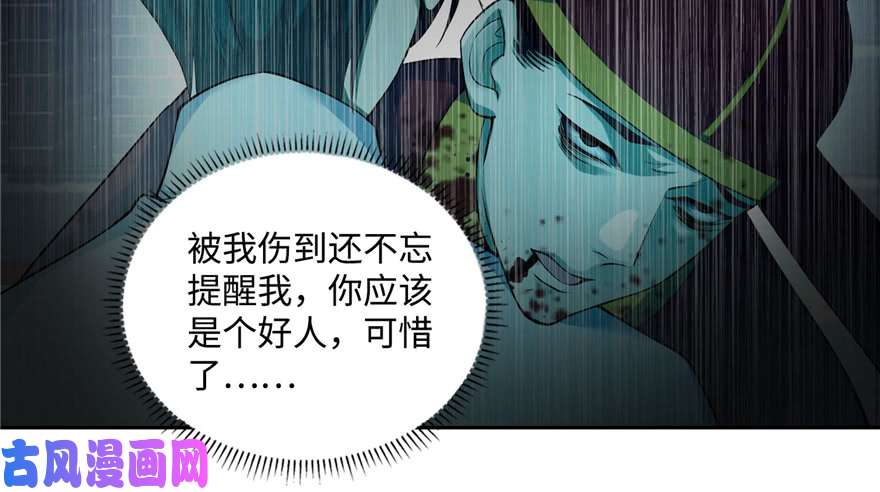 无限邮差第43话