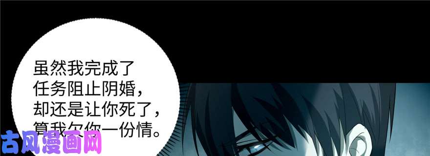 无限邮差第43话