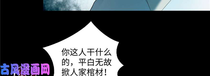 无限邮差第43话