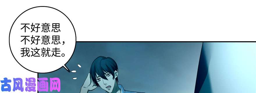 无限邮差第43话