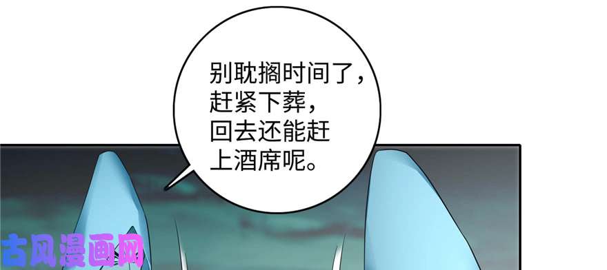 无限邮差第43话