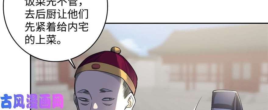 无限邮差第44话