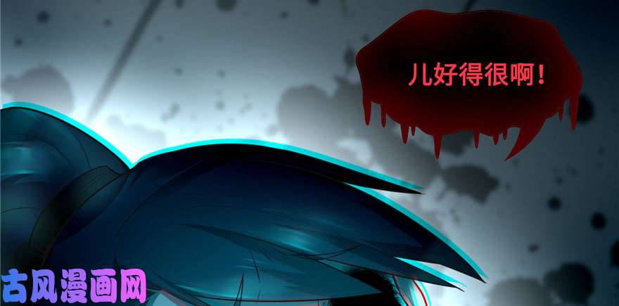 无限邮差第44话