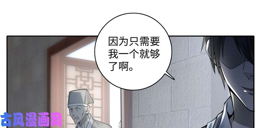 无限邮差第44话