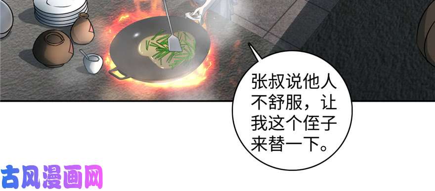 无限邮差第44话