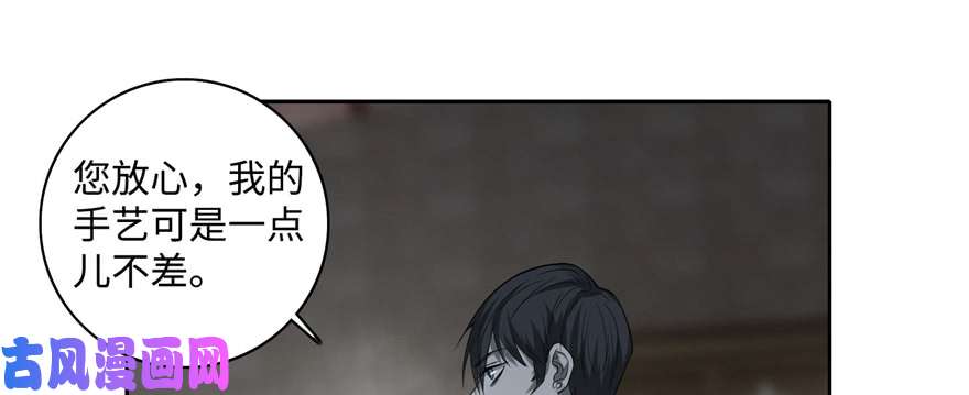 无限邮差第44话