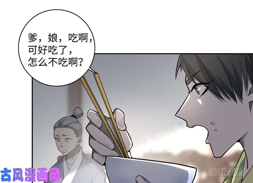 无限邮差第44话