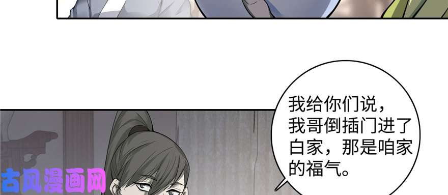 无限邮差第44话