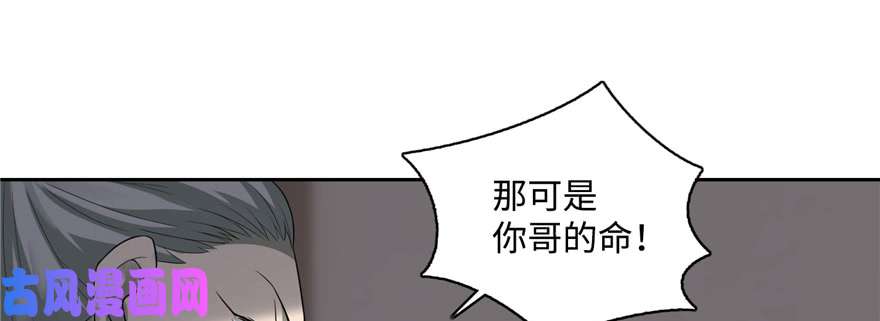 无限邮差第44话