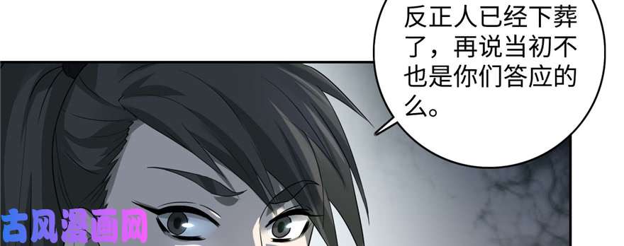 无限邮差第44话