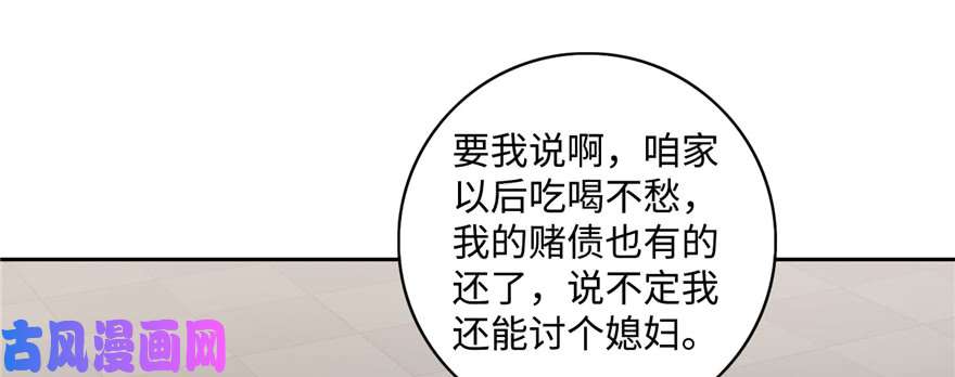 无限邮差第44话