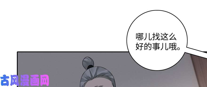 无限邮差第44话