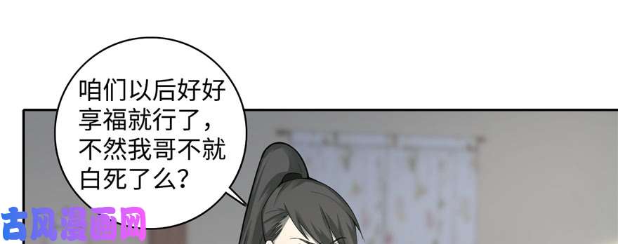 无限邮差第44话