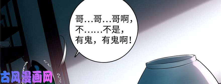 无限邮差第44话