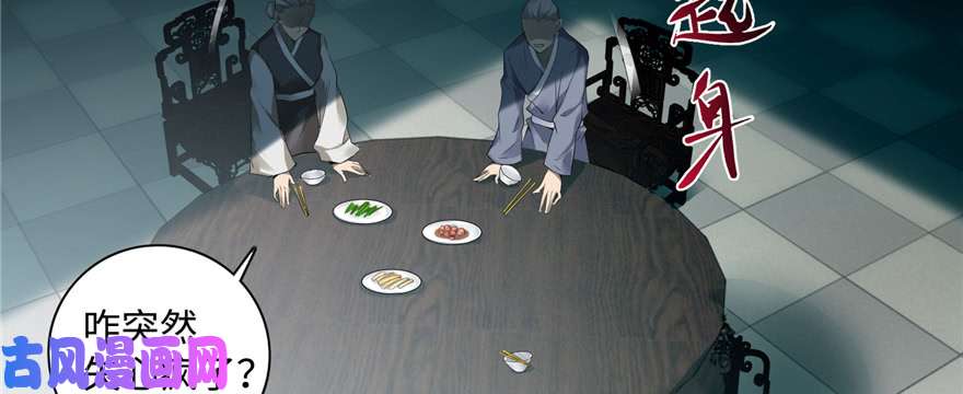 无限邮差第44话