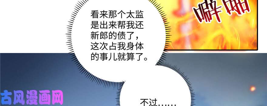 无限邮差第45话