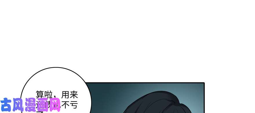 无限邮差第45话