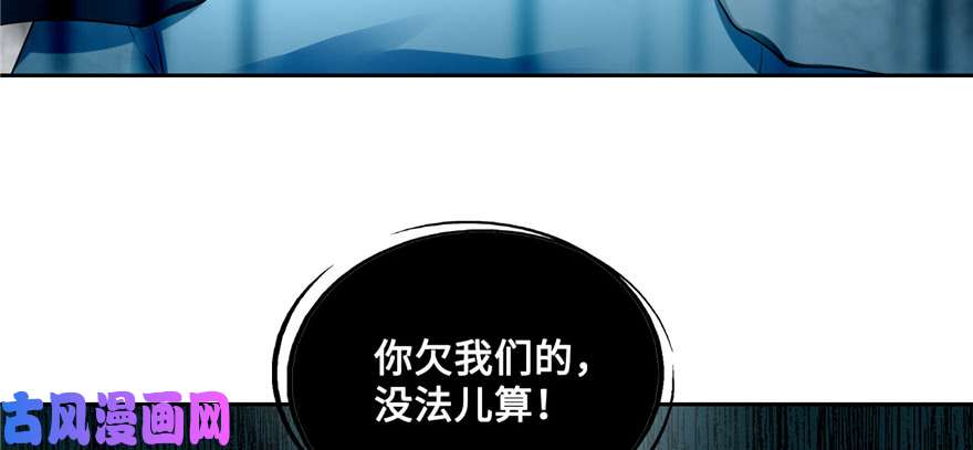无限邮差第45话