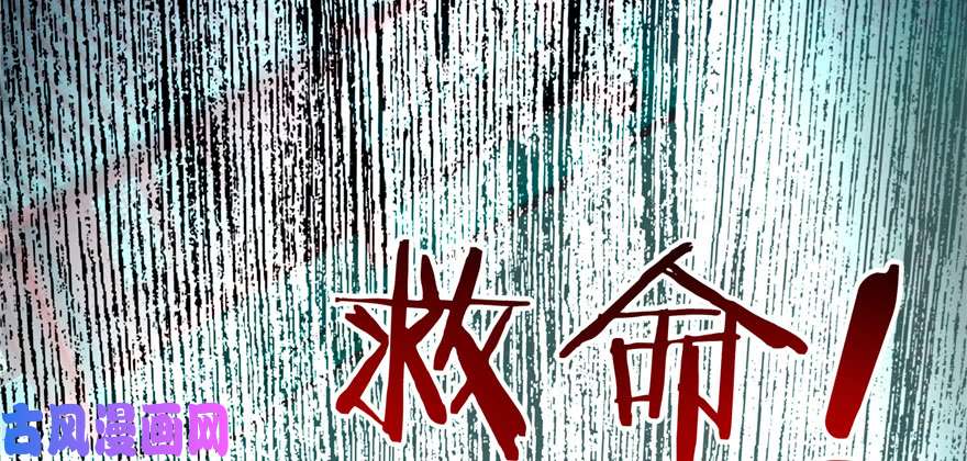 无限邮差第45话