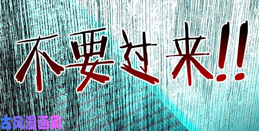 无限邮差第45话