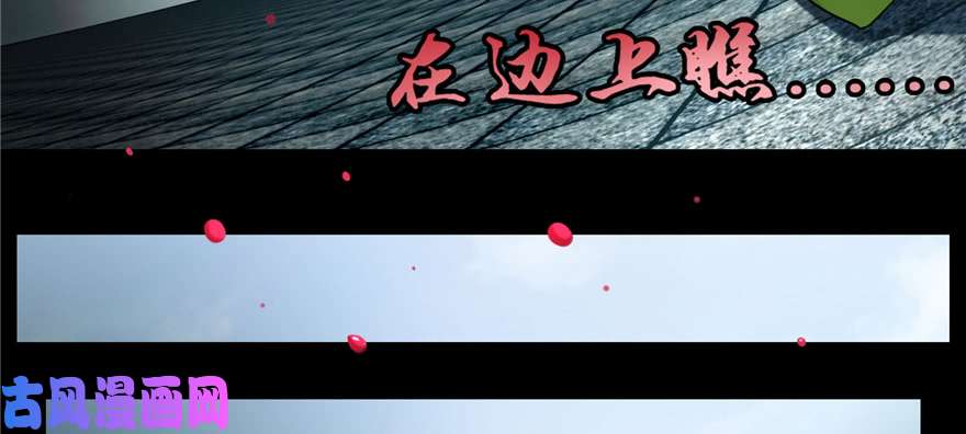 无限邮差第45话