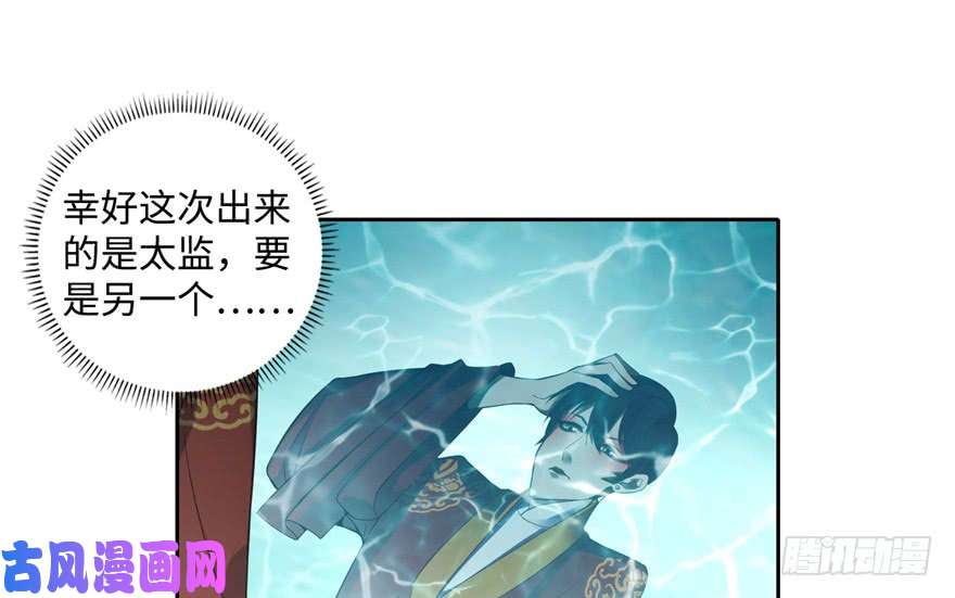 无限邮差第45话