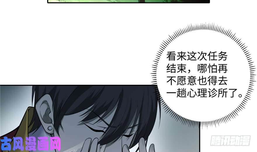 无限邮差第45话
