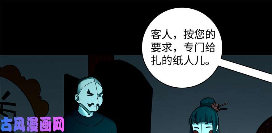 无限邮差第45话