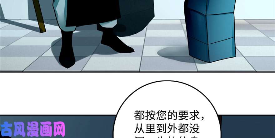 无限邮差第45话