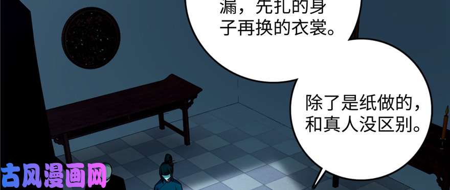 无限邮差第45话