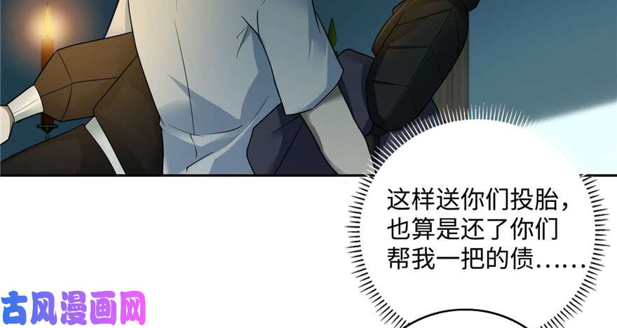 无限邮差第45话