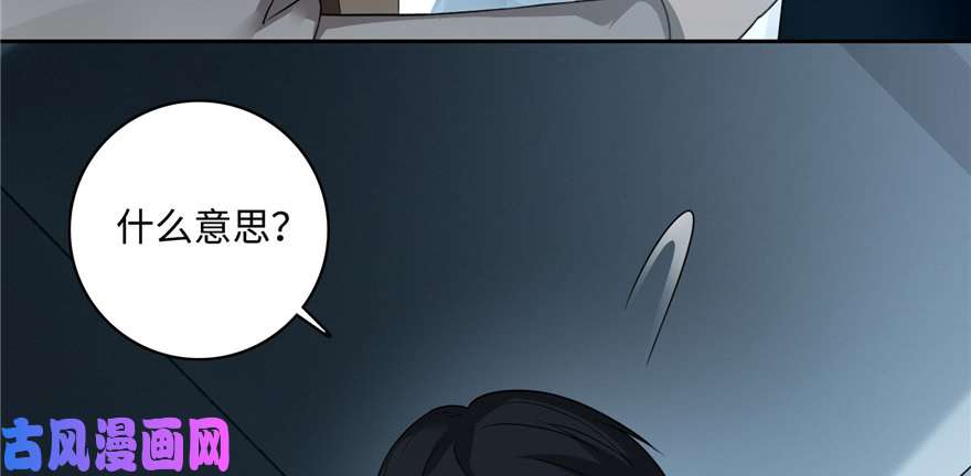 无限邮差第45话