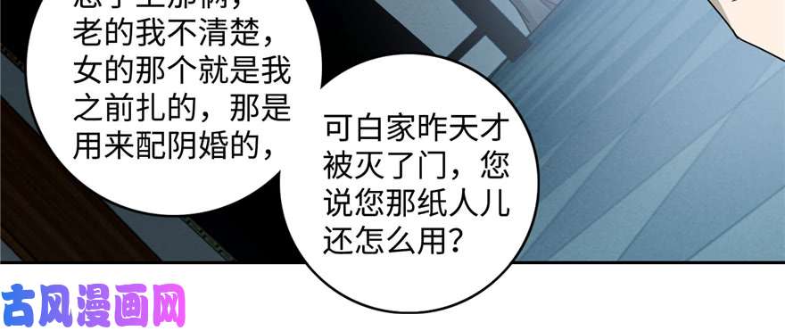 无限邮差第45话