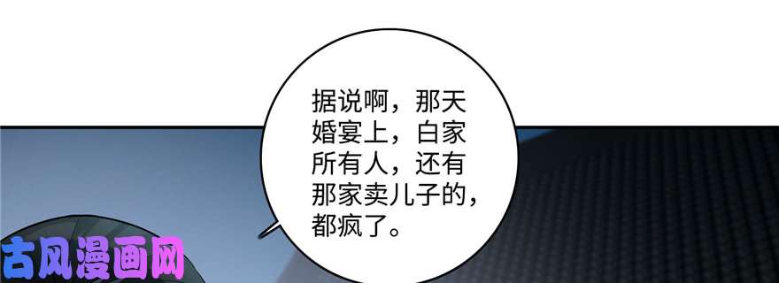 无限邮差第45话