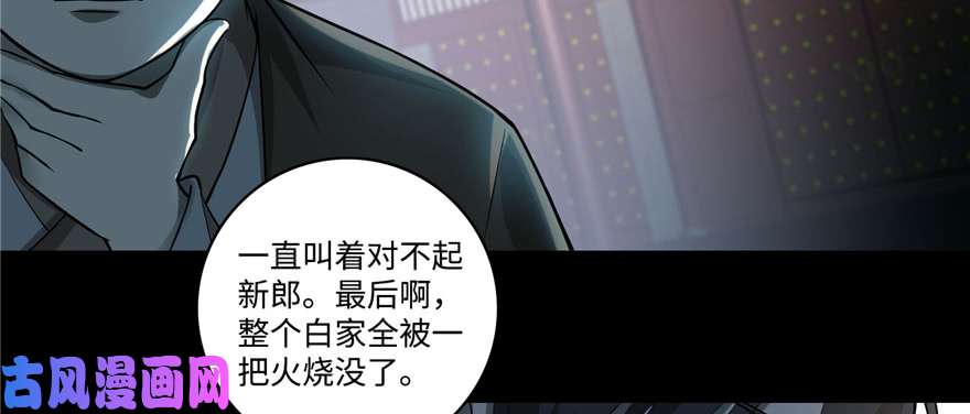无限邮差第45话