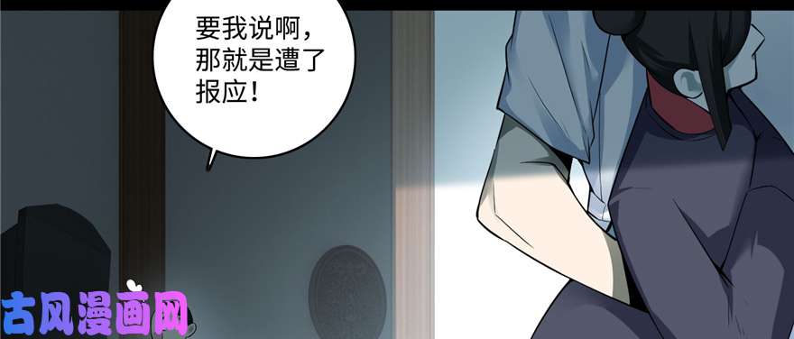 无限邮差第45话