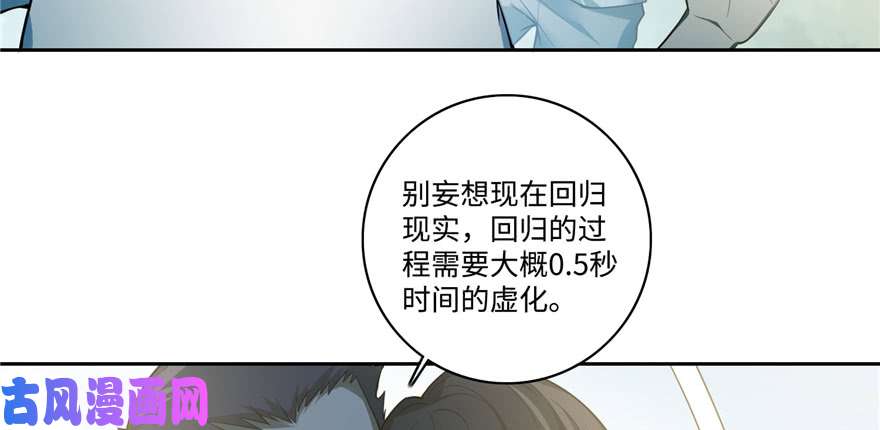 无限邮差第46话