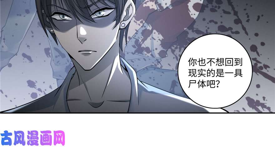 无限邮差第46话