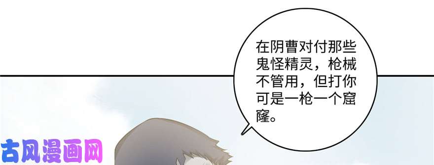 无限邮差第46话