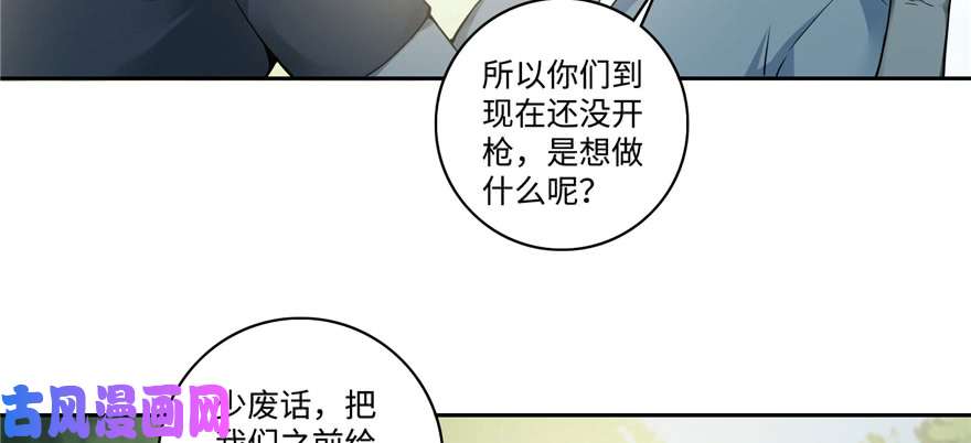 无限邮差第46话