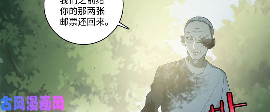 无限邮差第46话
