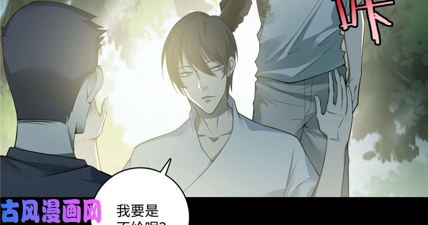 无限邮差第46话