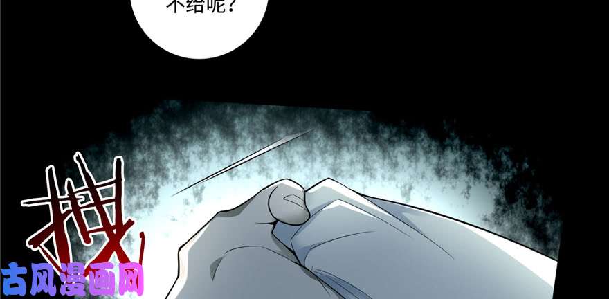 无限邮差第46话